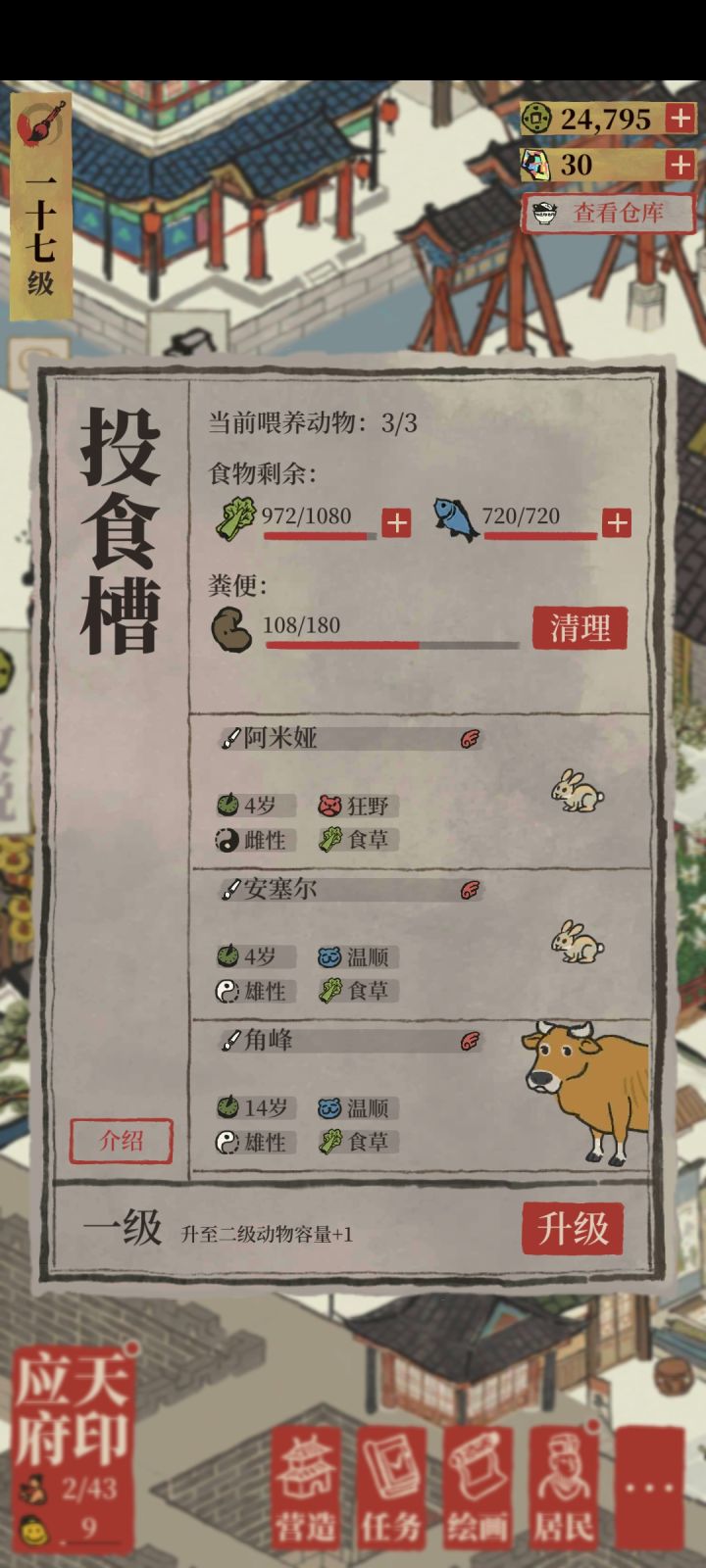 迟早凑齐一个罗德岛截图