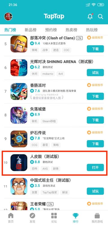 前方捷报传来，感恩大家支持，从小透明到热榜前十