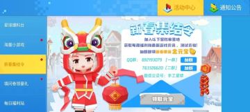 手工星球薅鹅毛攻略，这些福利你都领到了吗？