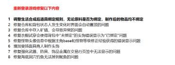 11月21号晚间更新维护内容