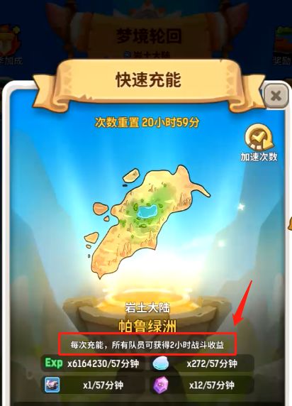 梦境快速充能确定对队友生效吗？截图