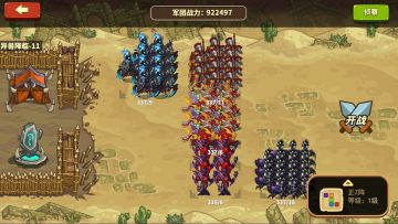 九十万战稳过活动11