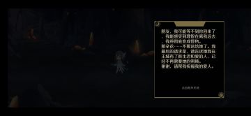 55级支线任务:悲剧的回响