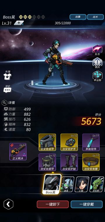 游戏里的装备套装实用性