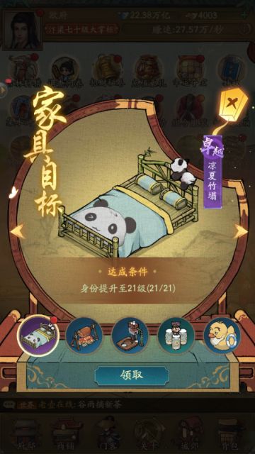 版本更新 | 开始装修！厢房系统明日开启咯！