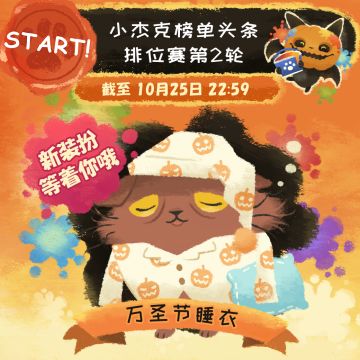 排位赛第二轮进行中！