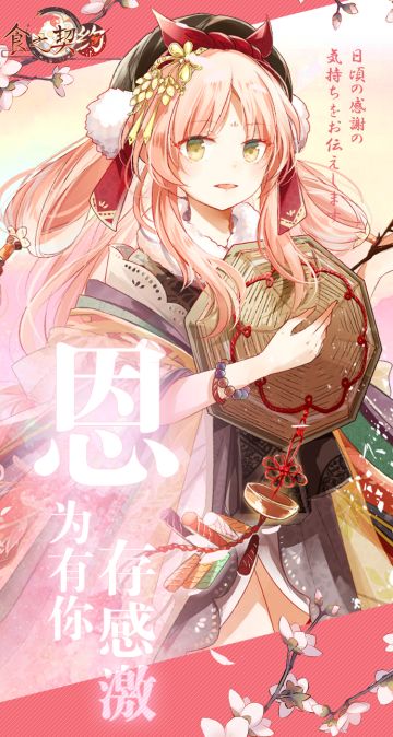 【福利】感恩节礼包（通）