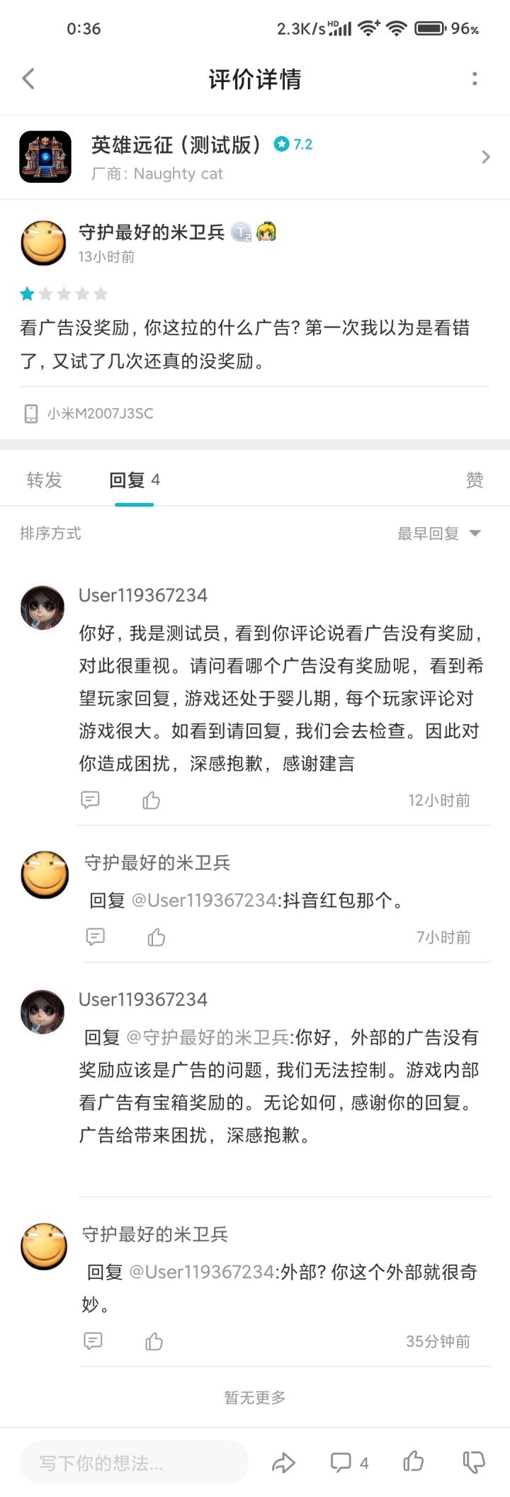 无话可说截图