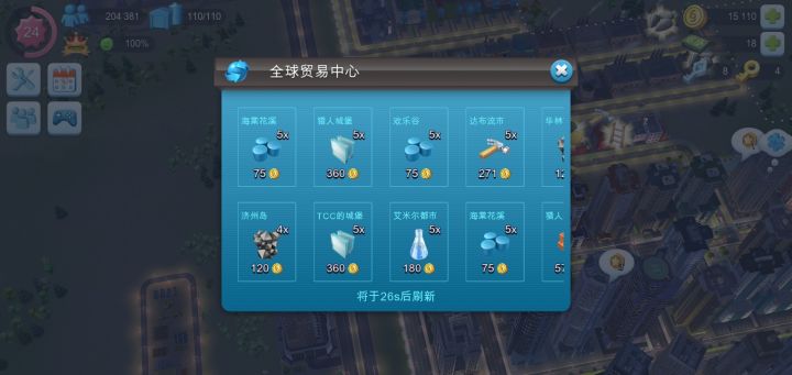 求好友,俱乐部收留截图
