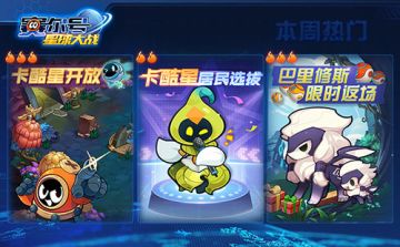 《赛尔号星球大战》3月4日停服更新公告