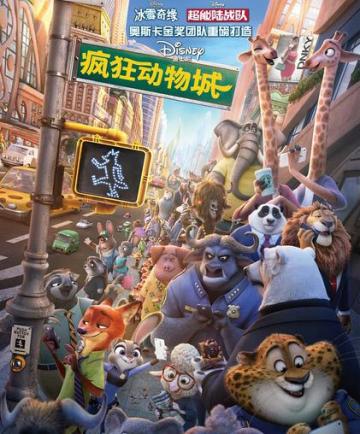 《疯狂动物园》评测：套马的牛仔威武雄壮！