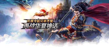 《九州荣耀》3月7日不删档测试公告