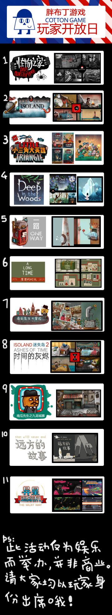 【胖布丁玩家开放日】2019.1.6