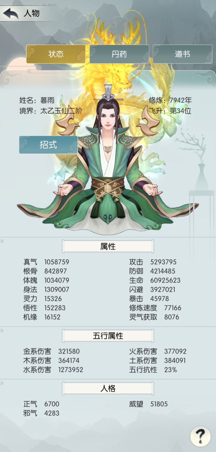 打卡截图