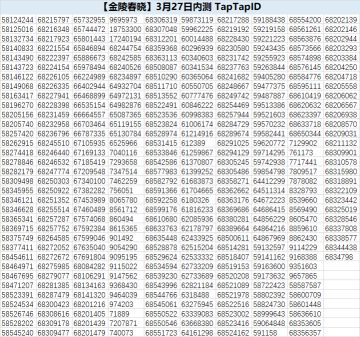 【金陵春晓】关于本次限量测试的道歉、补充说明以及补偿方案！（含3月27日内测名单公示）