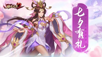 【论坛福利】|《塔王之王2》七夕有礼，分享话题领限定礼品卡！（已开奖）