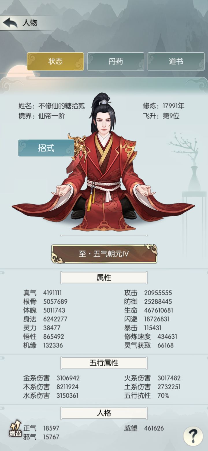 时光长河通关,达成目标+1截图