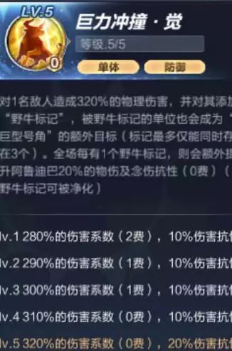 新版本爆料：金牛觉醒,新剧情上线