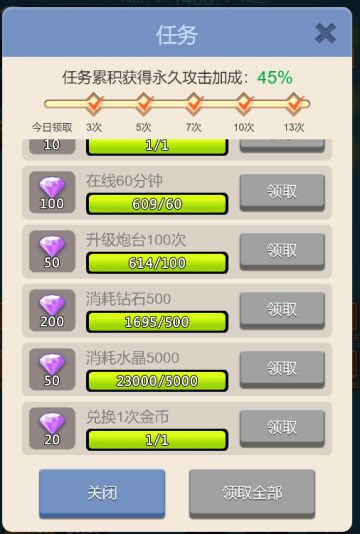 《卡卡保皇》日常一天能有多少钻石？