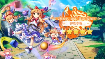 【东方归言录】伊吹萃香介绍视频