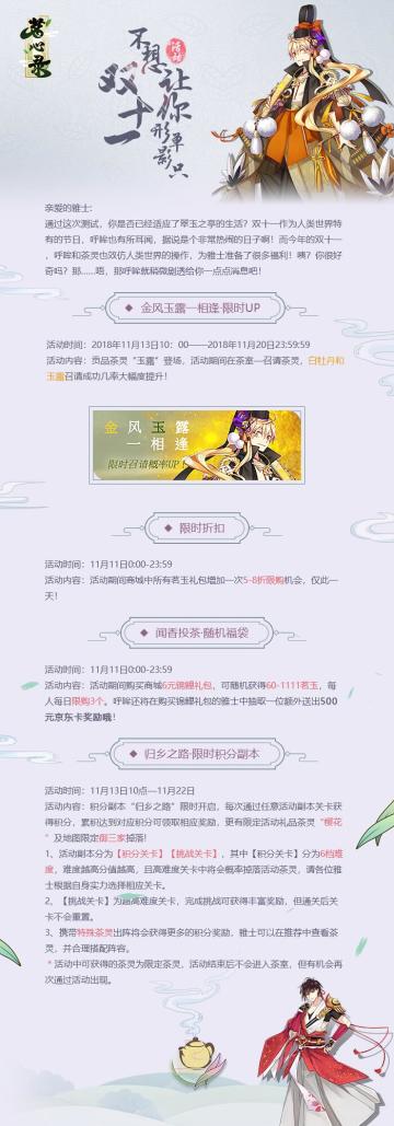 【活动】双十一活动预告