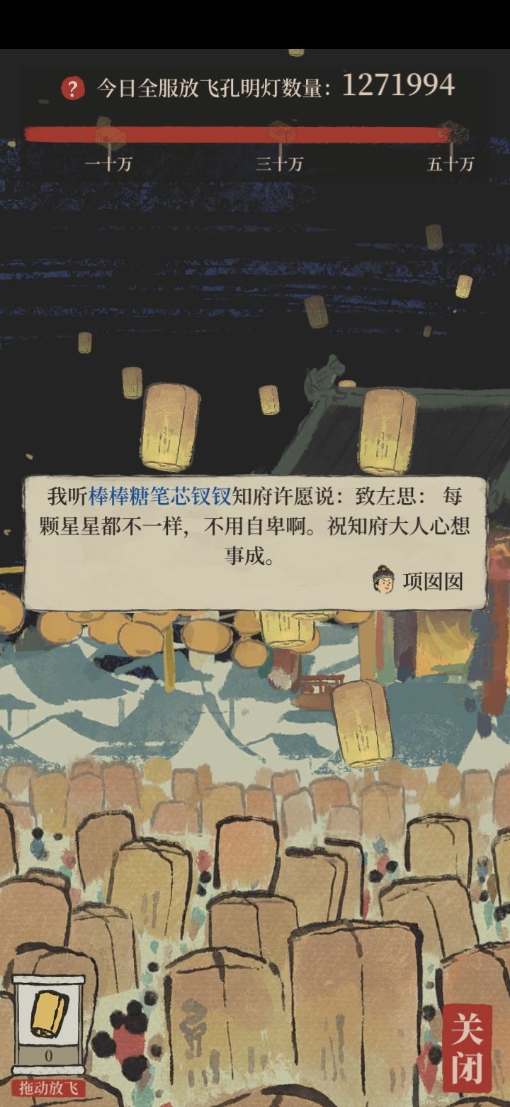 知府大人的许愿?截图