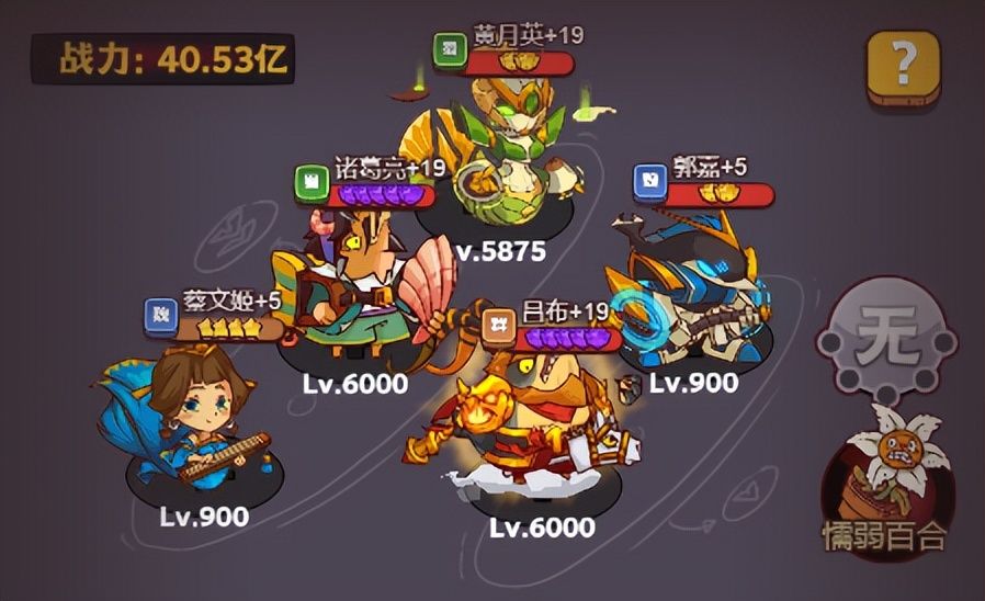 《咸鱼之王》大佬推荐的超强爬塔阵容截图