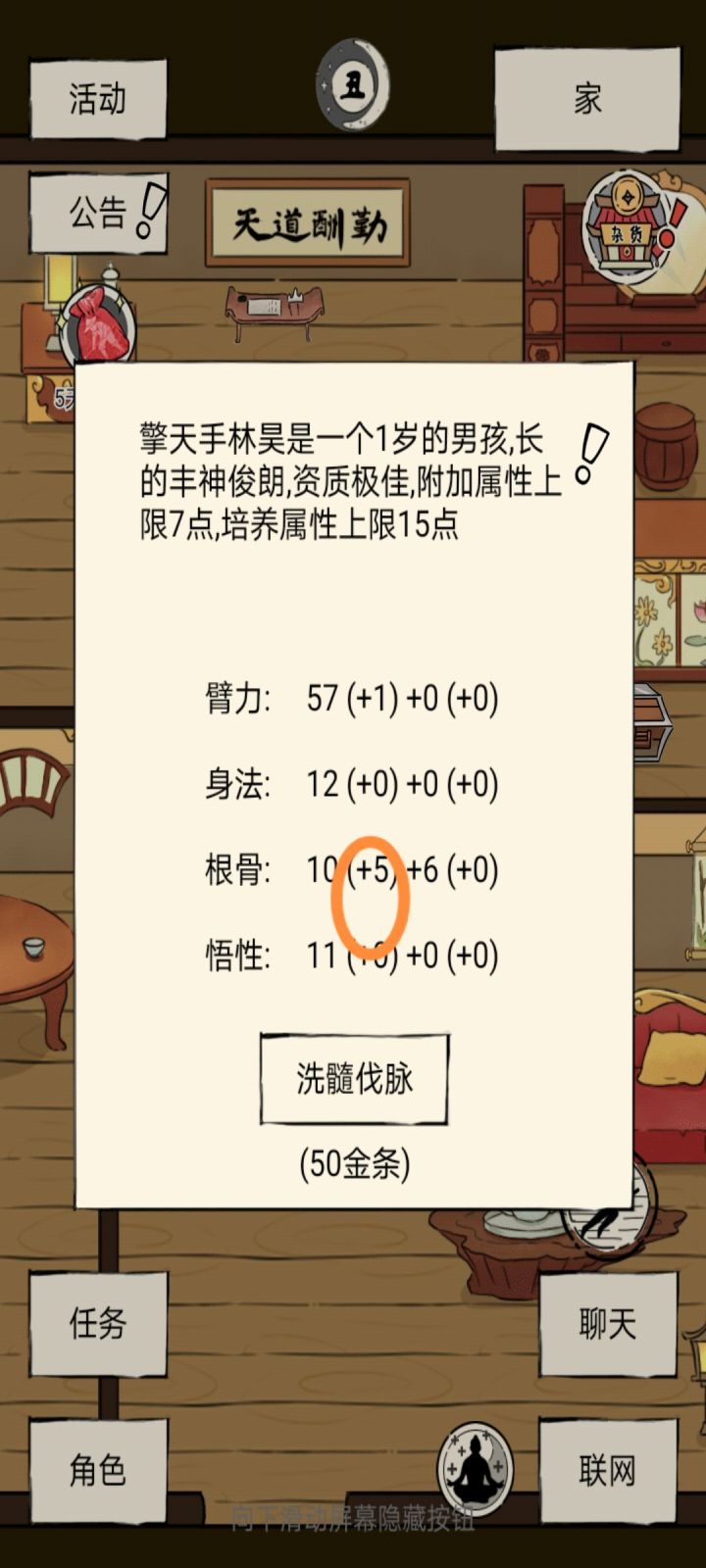 关于孩子截图