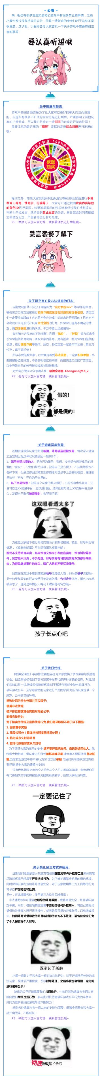 【必看】丨《唱舞全明星》：关于“违规”的那些事儿