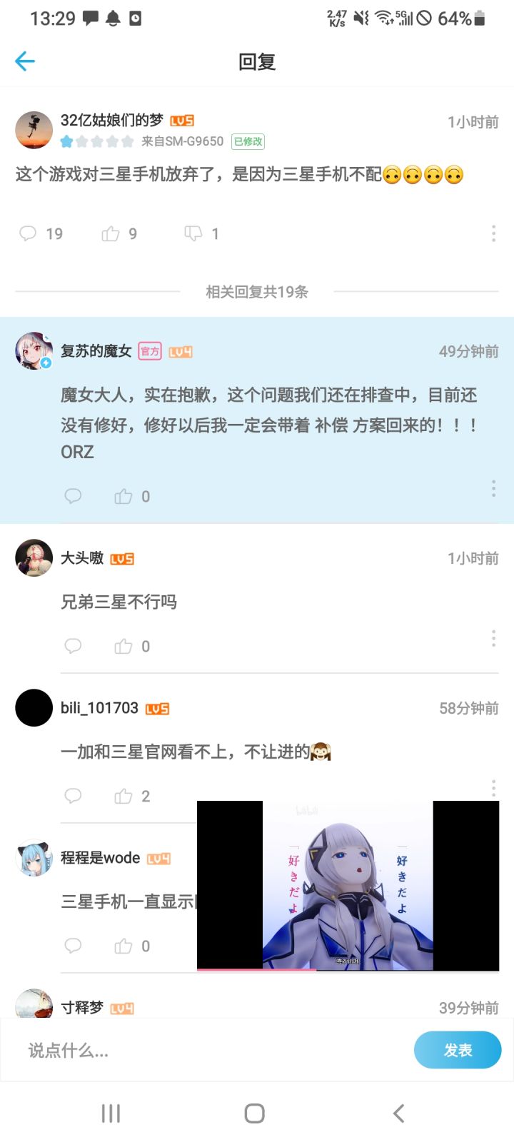 官方：我不到啊，咋修截图