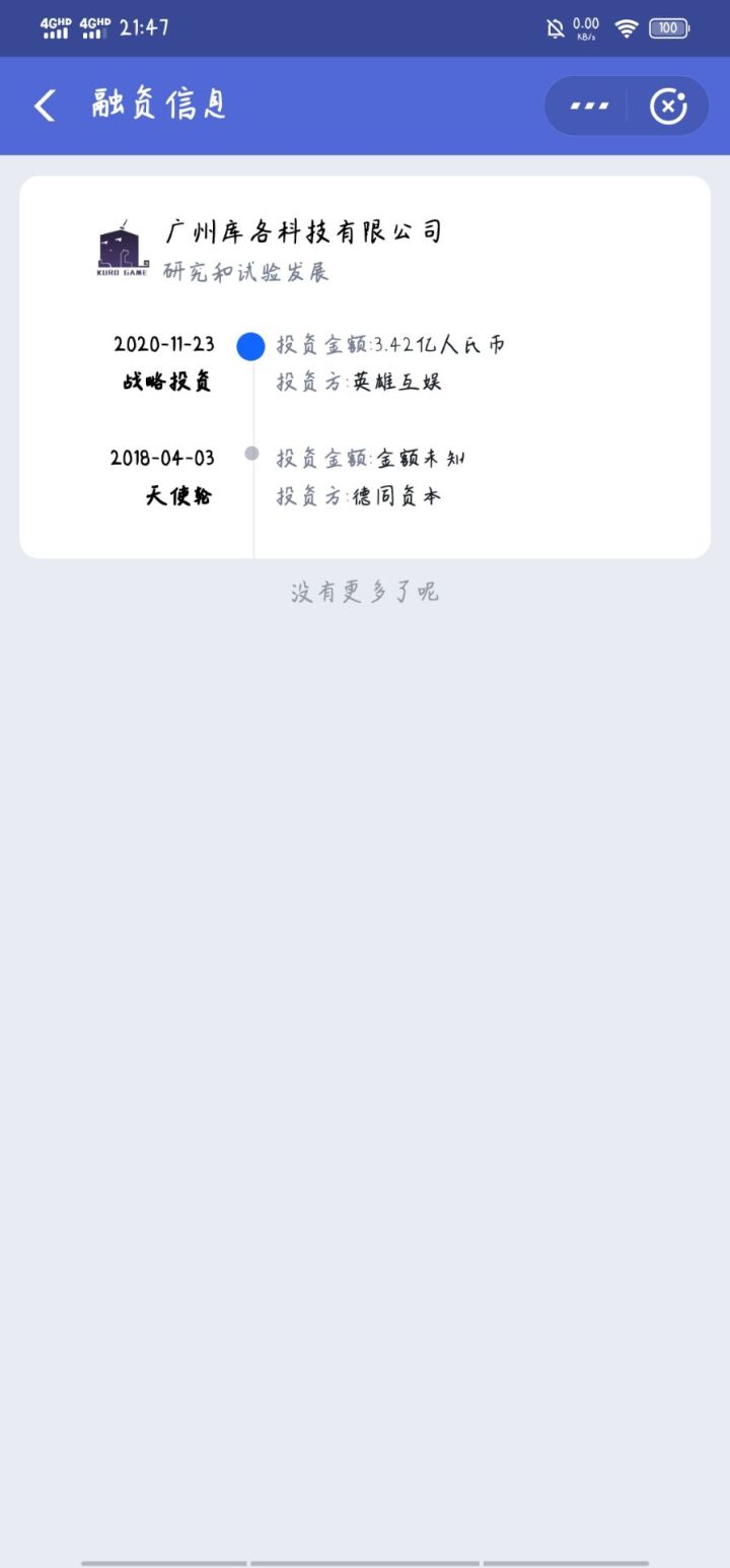 兄弟们，破案了。截图