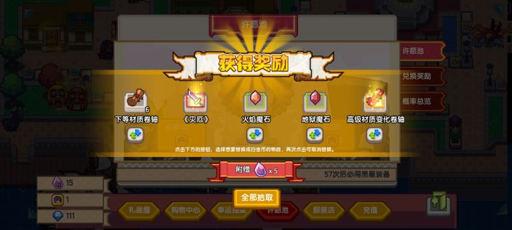 可以截图
