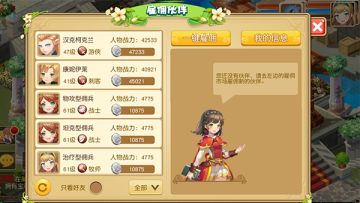 《戒灵传说》雇佣系统介绍