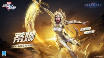 新外观展示 | 蒂娜·漫威影业《永恒族》·限定