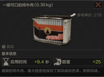 保姆级教学，如何正确享用暗区美食