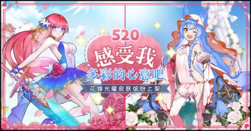 【公告】5月20日游戏更新维护公告（00:00-02:00）