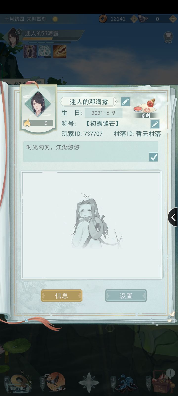 萌新求好友截图