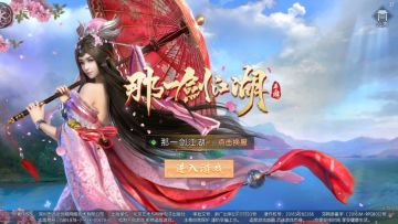 《那一剑江湖》评测：无PK不江湖