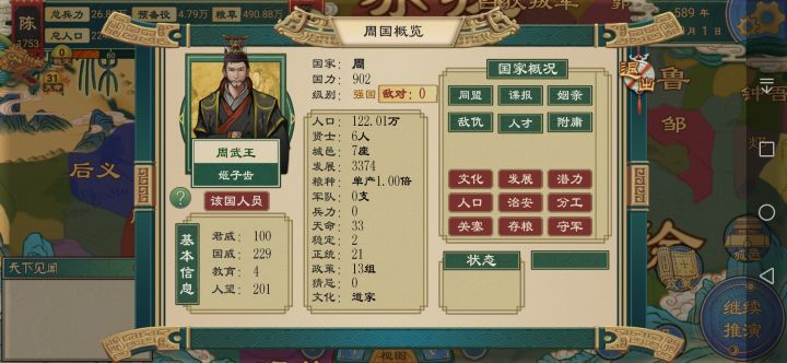 一波起飞截图