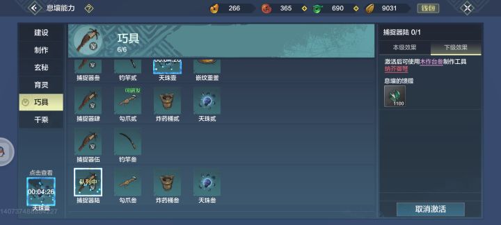 这什么时候加的孤儿设定，还是说只有最高级会这样截图