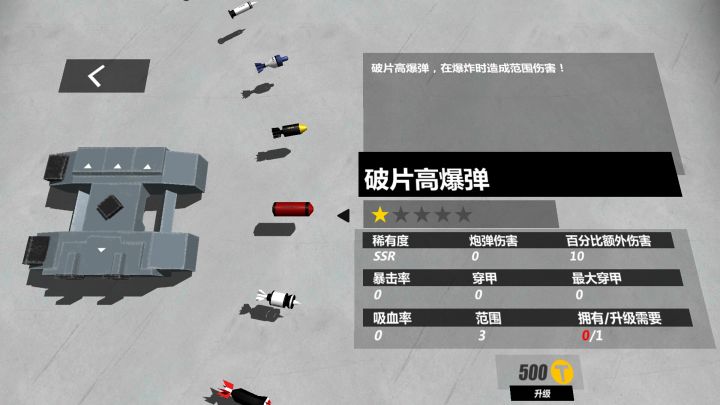莫名其妙的有了所有炮弹截图