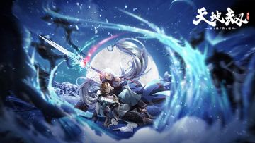 【已开奖】【送NS等万元大奖】《天地劫：幽城再临》手游全平台公测今日正式开启！