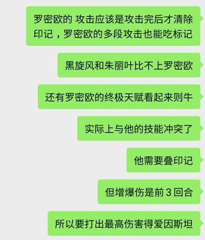关于变态的罗密欧截图