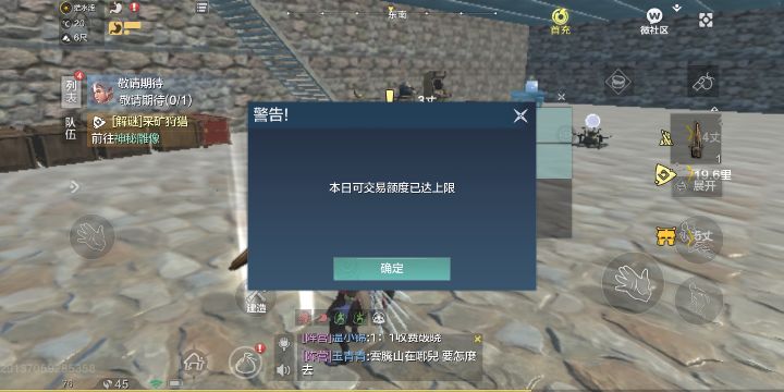 本日交易额度已达上限?截图