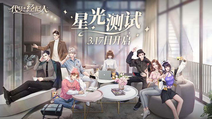 星光测试|正式开启截图