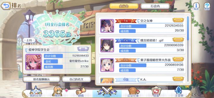 3k~4k咸鱼公会招人截图