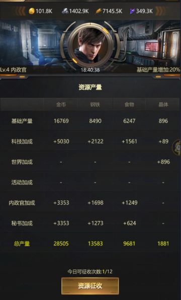 预告 I 建筑篇 I 指挥中心