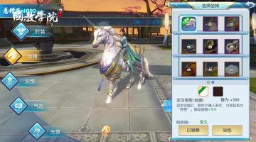 【手游攻略】凭本事拿坐骑，做到这些你也可以