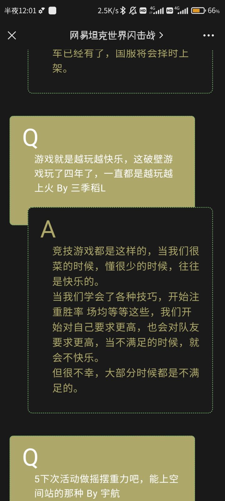 这就是网易运营的问题了。截图