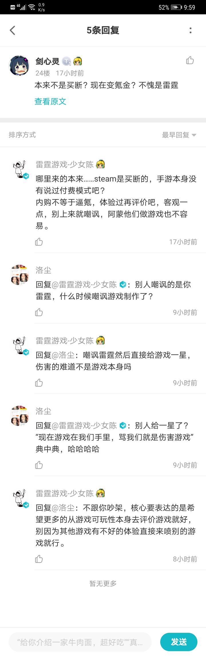 “不能评价新老板,这样会伤害到牛肉面的!”截图